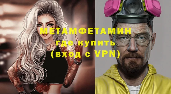 метамфетамин Вяземский