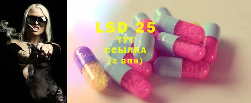 LSD-25 экстази кислота  даркнет сайт  Ревда 